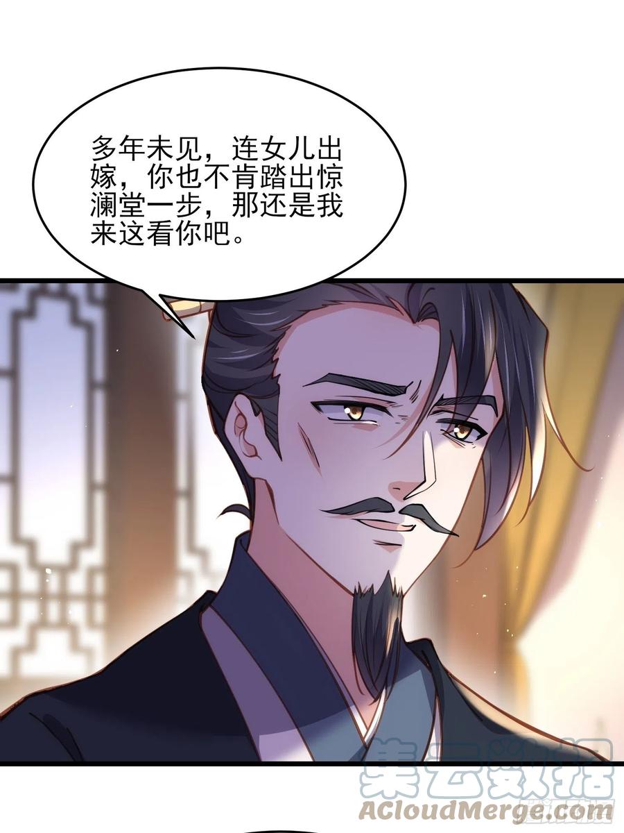 《宦妃天下》漫画最新章节第175话 蓝翎之死免费下拉式在线观看章节第【7】张图片