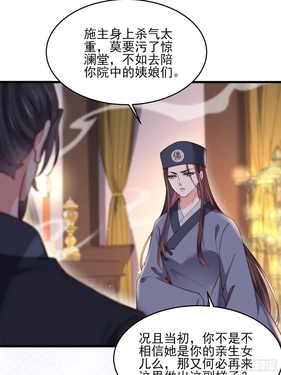 《宦妃天下》漫画最新章节第175话 蓝翎之死免费下拉式在线观看章节第【8】张图片