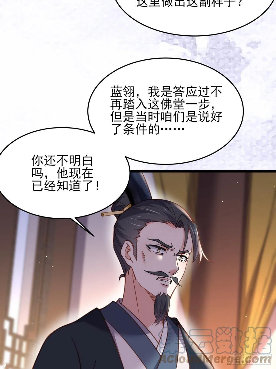 《宦妃天下》漫画最新章节第175话 蓝翎之死免费下拉式在线观看章节第【9】张图片