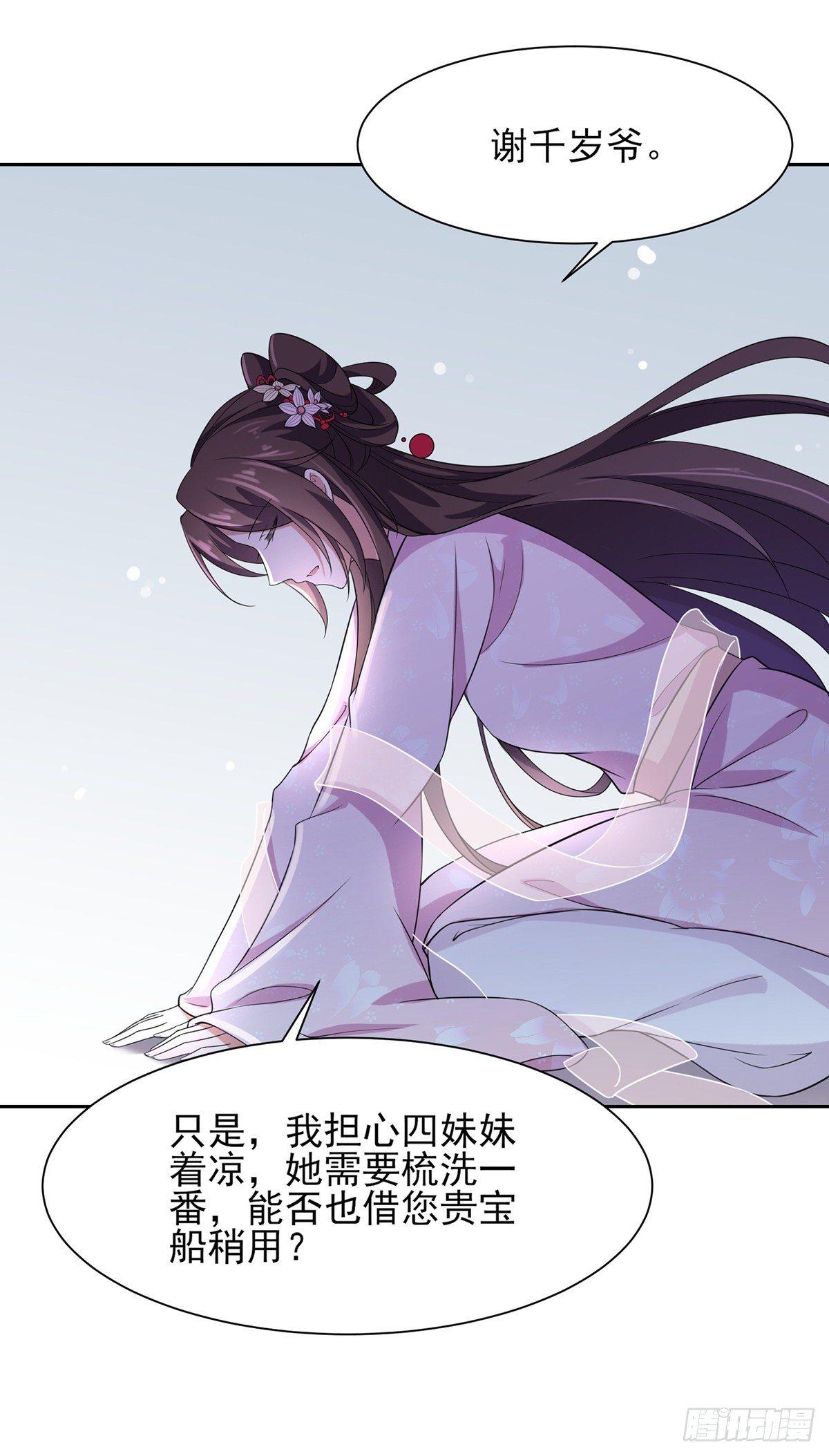 《宦妃天下》漫画最新章节第18话 你不怕我剥皮？免费下拉式在线观看章节第【12】张图片