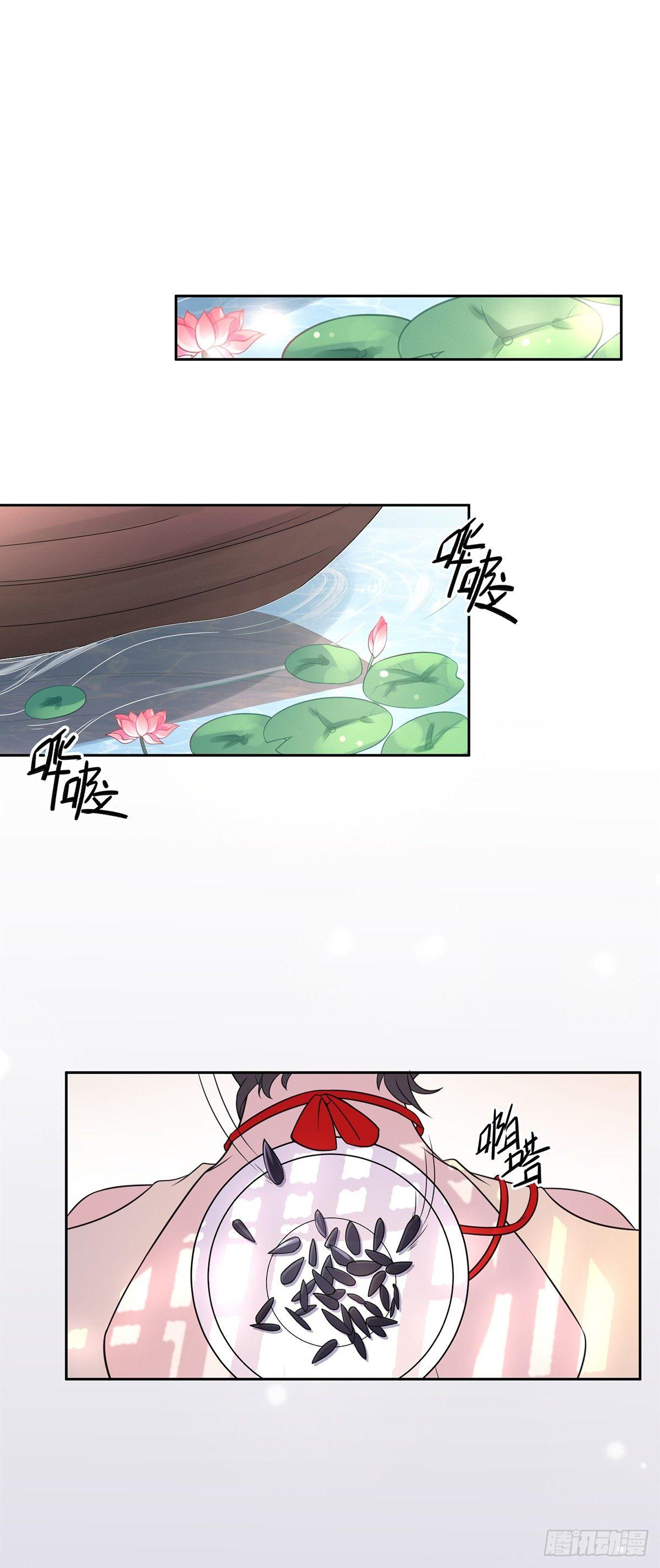 《宦妃天下》漫画最新章节第18话 你不怕我剥皮？免费下拉式在线观看章节第【17】张图片