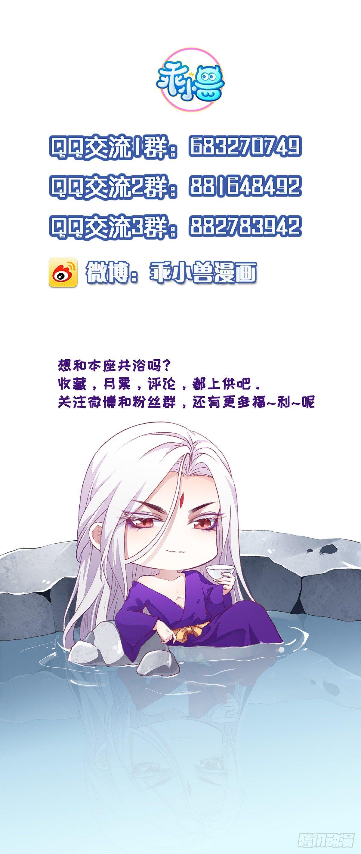 《宦妃天下》漫画最新章节第18话 你不怕我剥皮？免费下拉式在线观看章节第【25】张图片