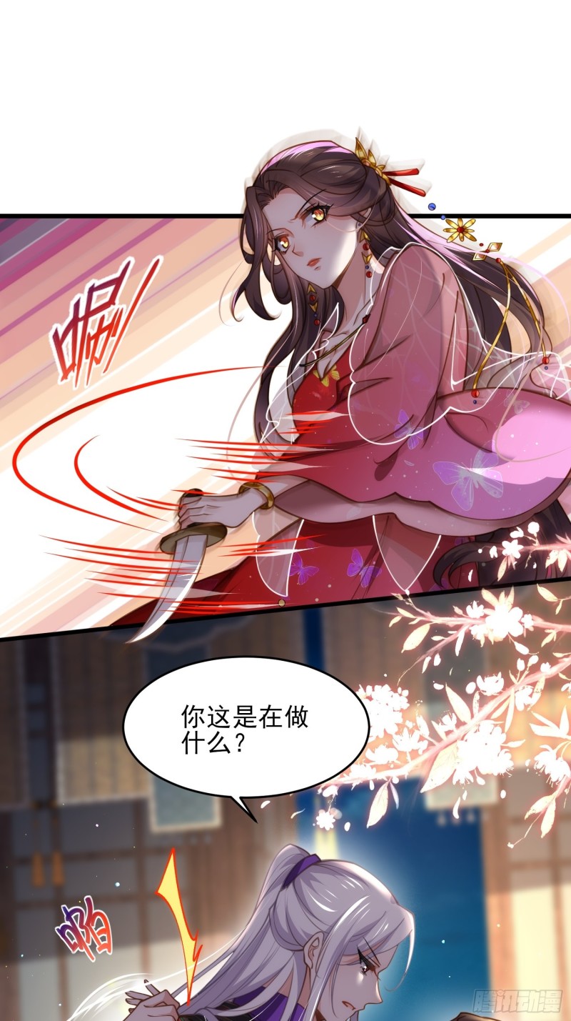 《宦妃天下》漫画最新章节第176话 他不是太监？！免费下拉式在线观看章节第【12】张图片