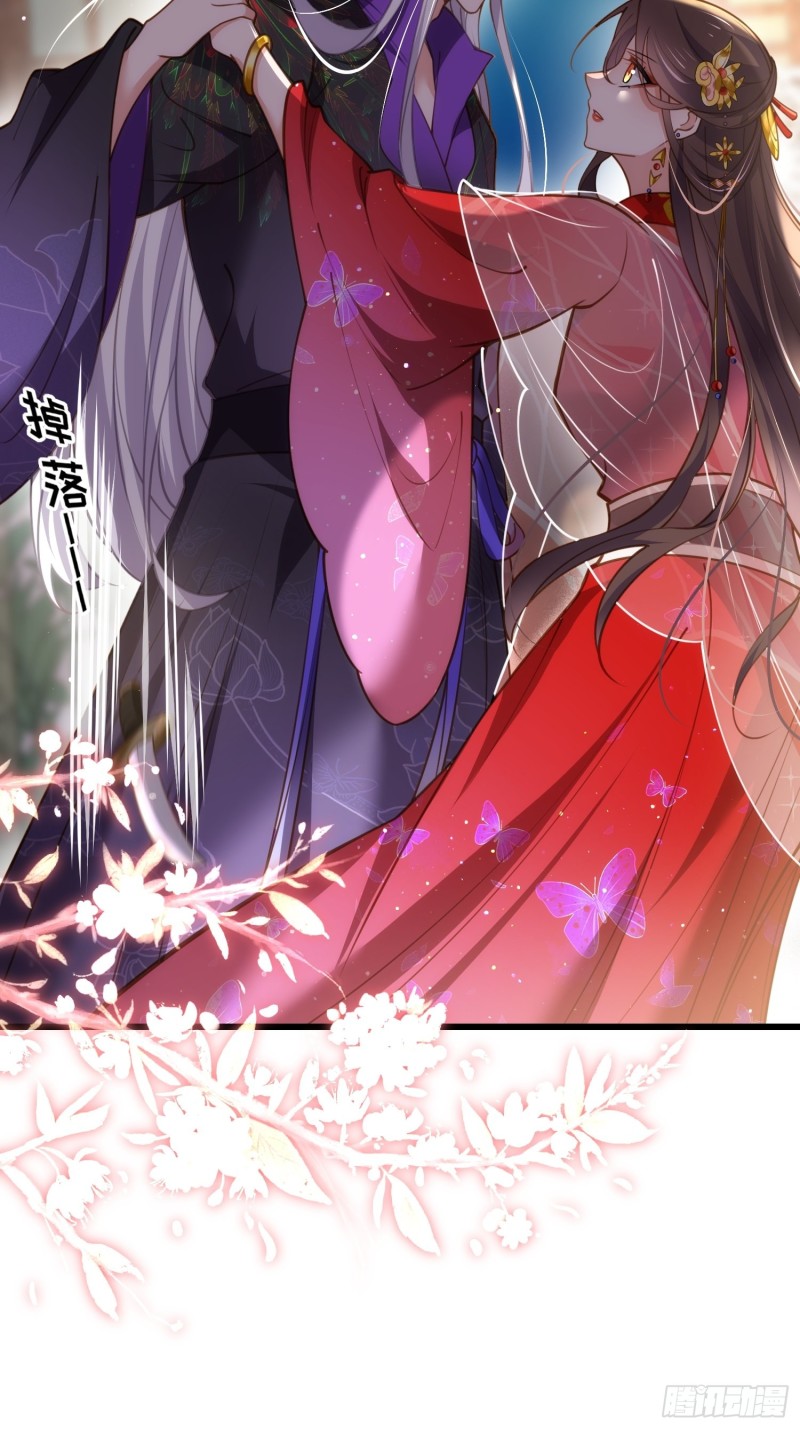 《宦妃天下》漫画最新章节第176话 他不是太监？！免费下拉式在线观看章节第【13】张图片