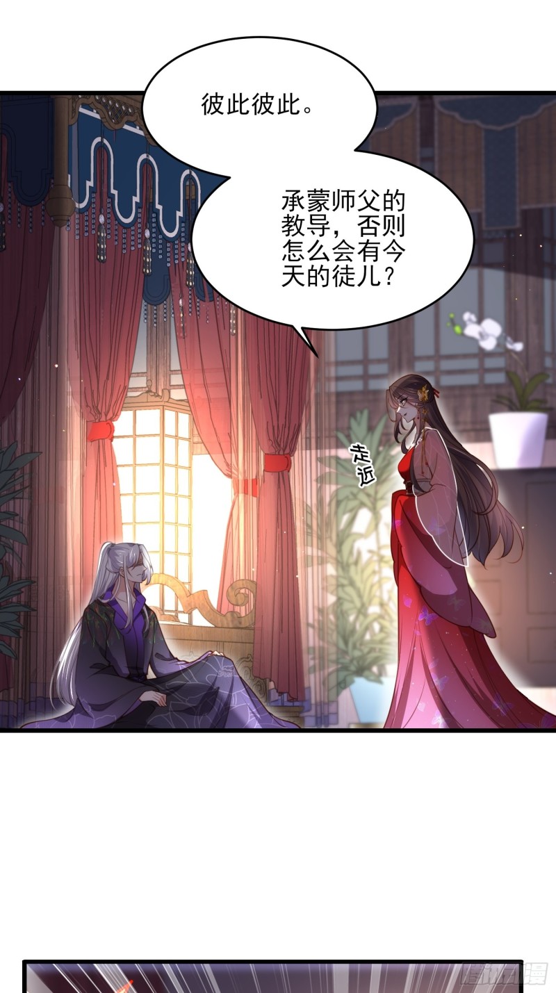 《宦妃天下》漫画最新章节第176话 他不是太监？！免费下拉式在线观看章节第【18】张图片