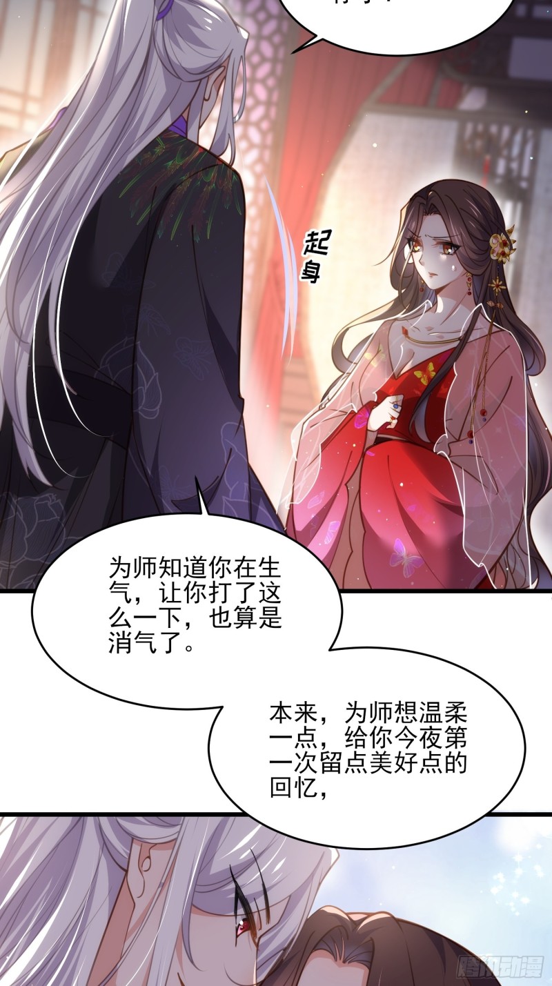 《宦妃天下》漫画最新章节第176话 他不是太监？！免费下拉式在线观看章节第【20】张图片