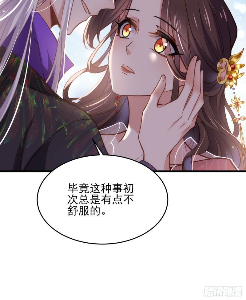 《宦妃天下》漫画最新章节第176话 他不是太监？！免费下拉式在线观看章节第【21】张图片