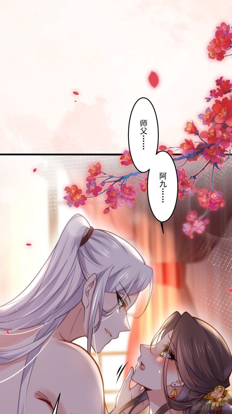 《宦妃天下》漫画最新章节第176话 他不是太监？！免费下拉式在线观看章节第【26】张图片