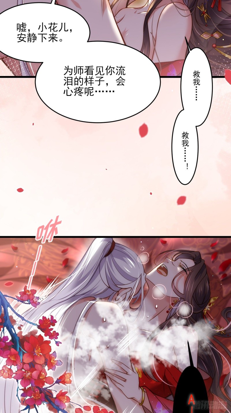 《宦妃天下》漫画最新章节第176话 他不是太监？！免费下拉式在线观看章节第【27】张图片