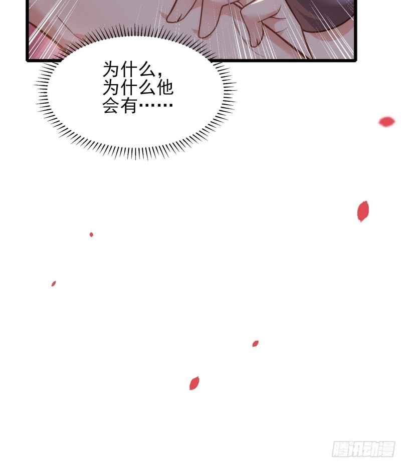 《宦妃天下》漫画最新章节第176话 他不是太监？！免费下拉式在线观看章节第【29】张图片