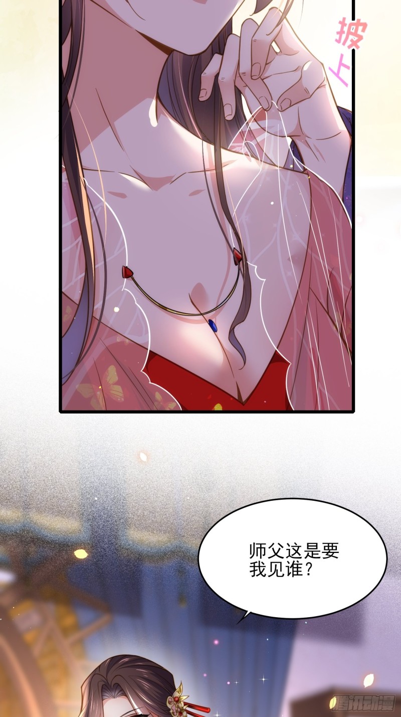 《宦妃天下》漫画最新章节第176话 他不是太监？！免费下拉式在线观看章节第【3】张图片