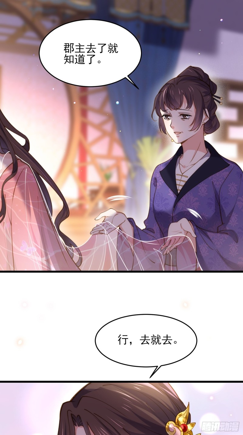 《宦妃天下》漫画最新章节第176话 他不是太监？！免费下拉式在线观看章节第【5】张图片