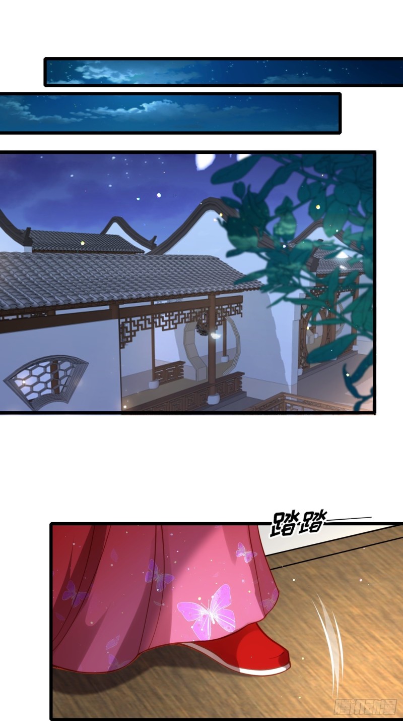 《宦妃天下》漫画最新章节第176话 他不是太监？！免费下拉式在线观看章节第【7】张图片