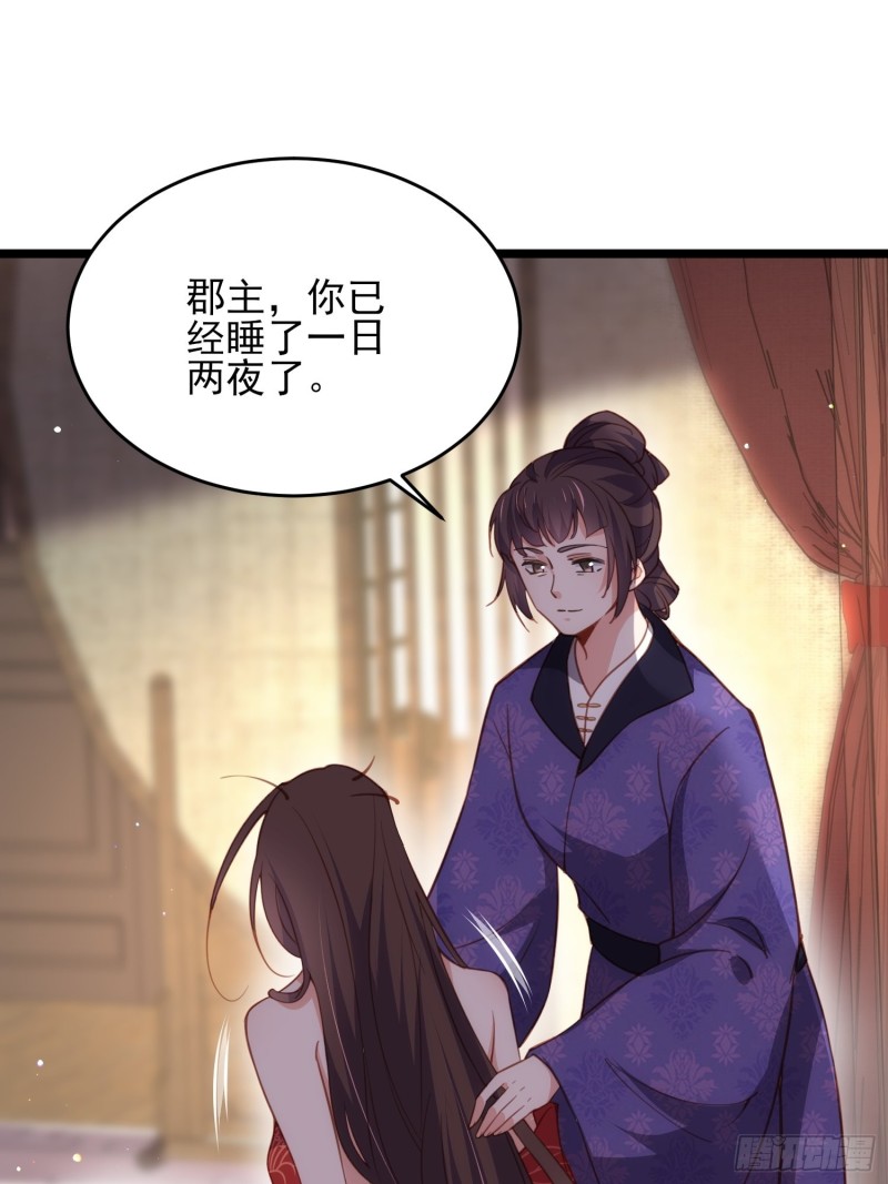 《宦妃天下》漫画最新章节第180话 蓝大夫人死了免费下拉式在线观看章节第【15】张图片