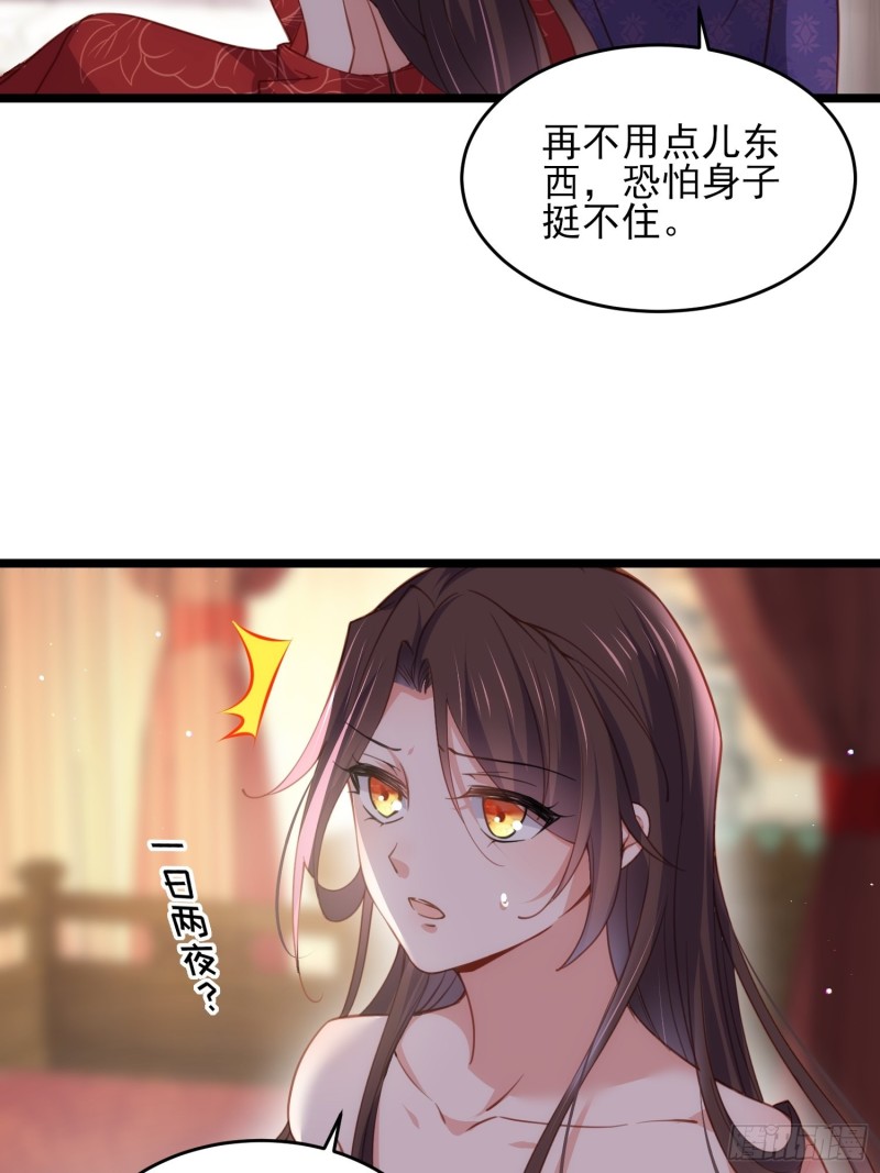 《宦妃天下》漫画最新章节第180话 蓝大夫人死了免费下拉式在线观看章节第【16】张图片