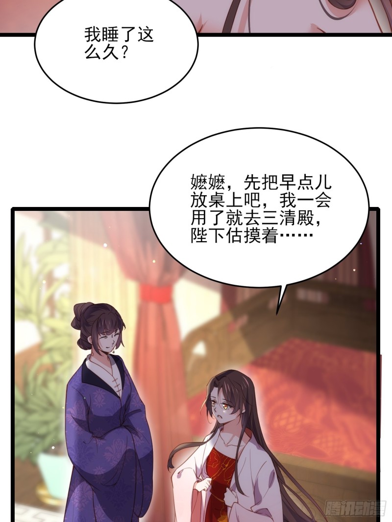 《宦妃天下》漫画最新章节第180话 蓝大夫人死了免费下拉式在线观看章节第【17】张图片