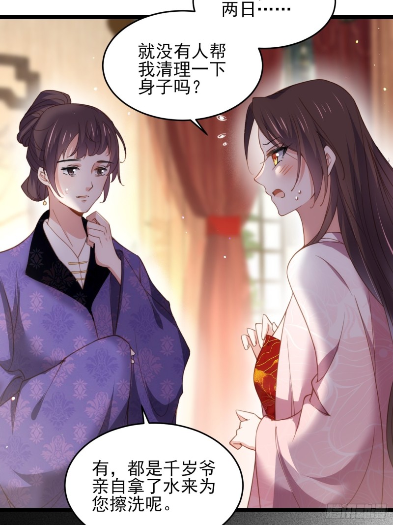 《宦妃天下》漫画最新章节第180话 蓝大夫人死了免费下拉式在线观看章节第【22】张图片