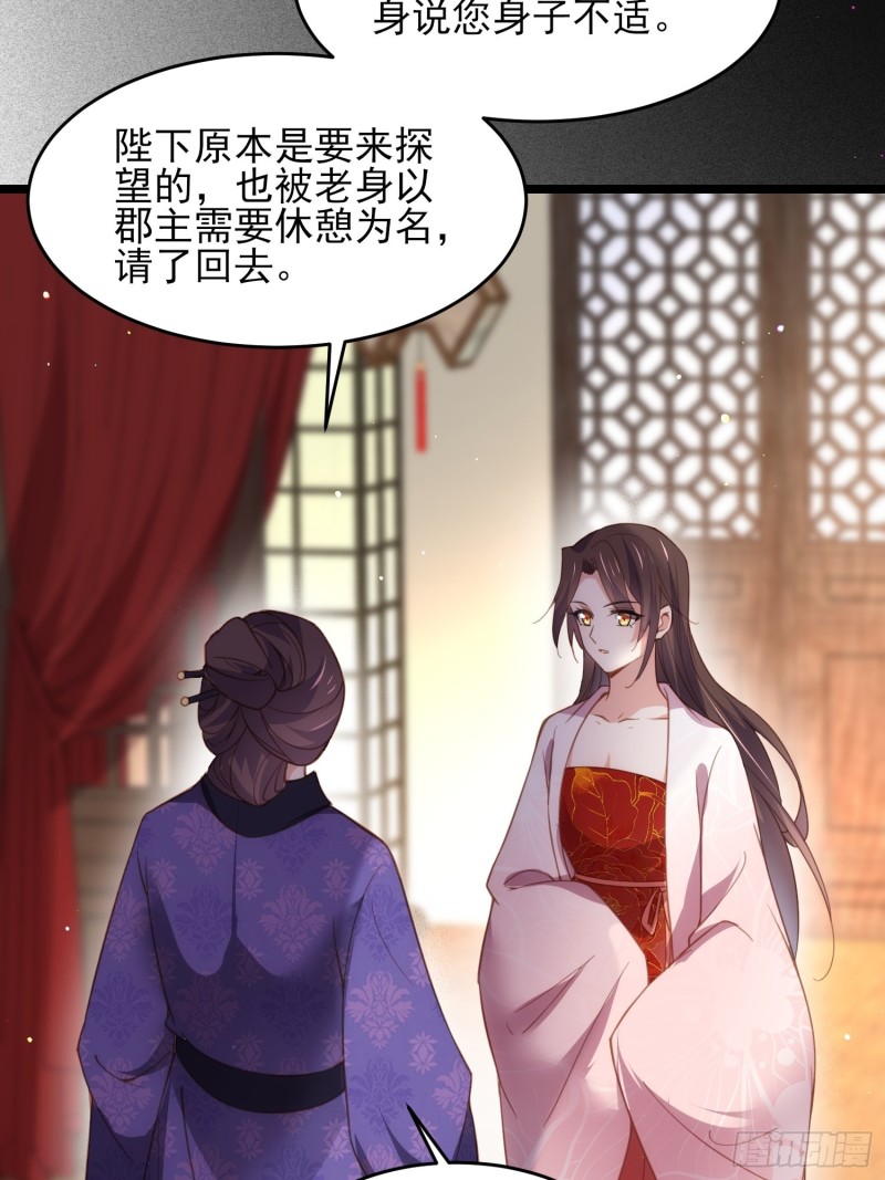 《宦妃天下》漫画最新章节第180话 蓝大夫人死了免费下拉式在线观看章节第【25】张图片