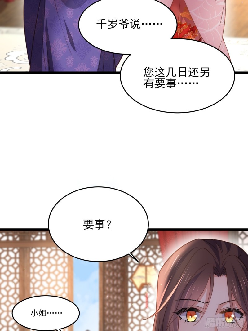 《宦妃天下》漫画最新章节第180话 蓝大夫人死了免费下拉式在线观看章节第【26】张图片