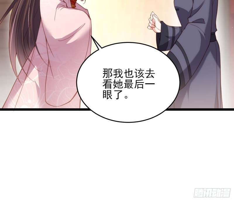 《宦妃天下》漫画最新章节第180话 蓝大夫人死了免费下拉式在线观看章节第【32】张图片