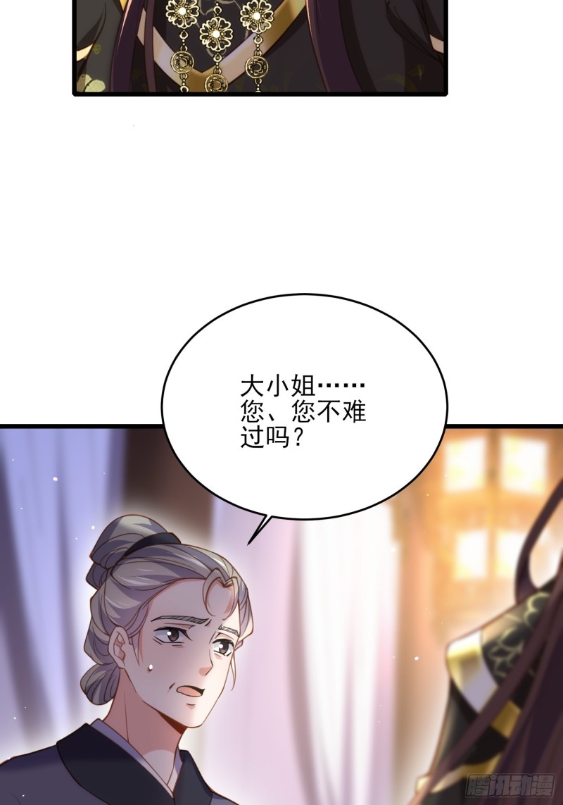 《宦妃天下》漫画最新章节第180话 蓝大夫人死了免费下拉式在线观看章节第【38】张图片