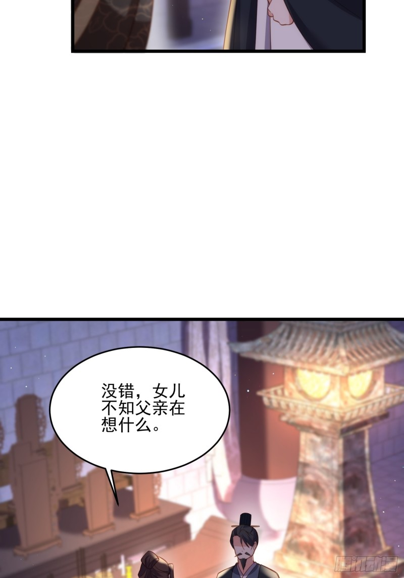 《宦妃天下》漫画最新章节第185话 丫头真是好算计免费下拉式在线观看章节第【19】张图片