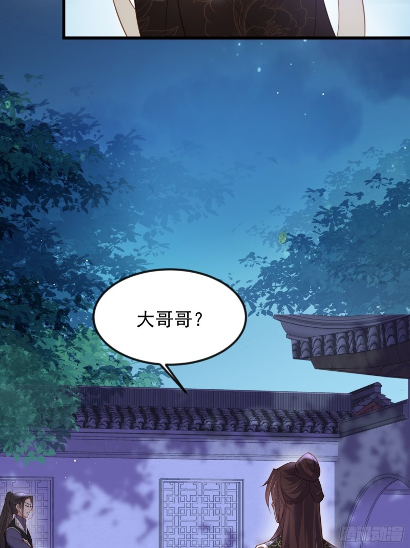 《宦妃天下》漫画最新章节第185话 丫头真是好算计免费下拉式在线观看章节第【24】张图片