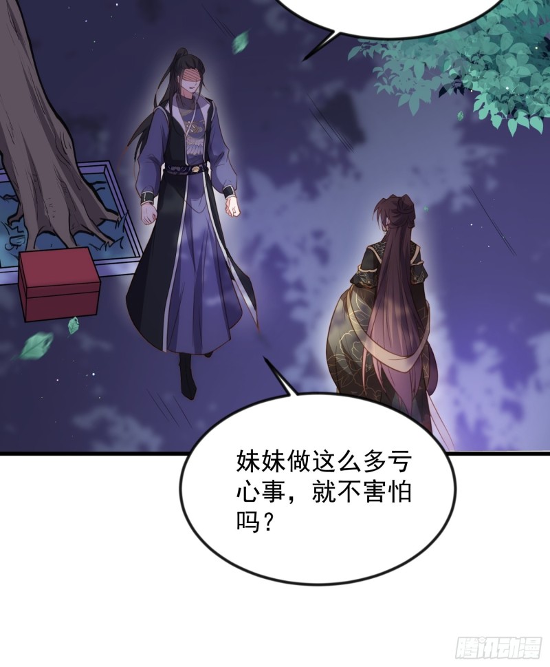 《宦妃天下》漫画最新章节第185话 丫头真是好算计免费下拉式在线观看章节第【28】张图片