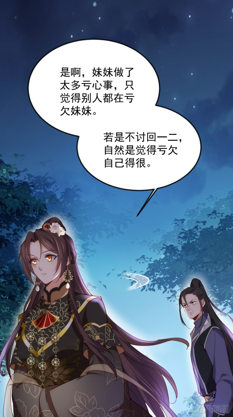 《宦妃天下》漫画最新章节第185话 丫头真是好算计免费下拉式在线观看章节第【29】张图片