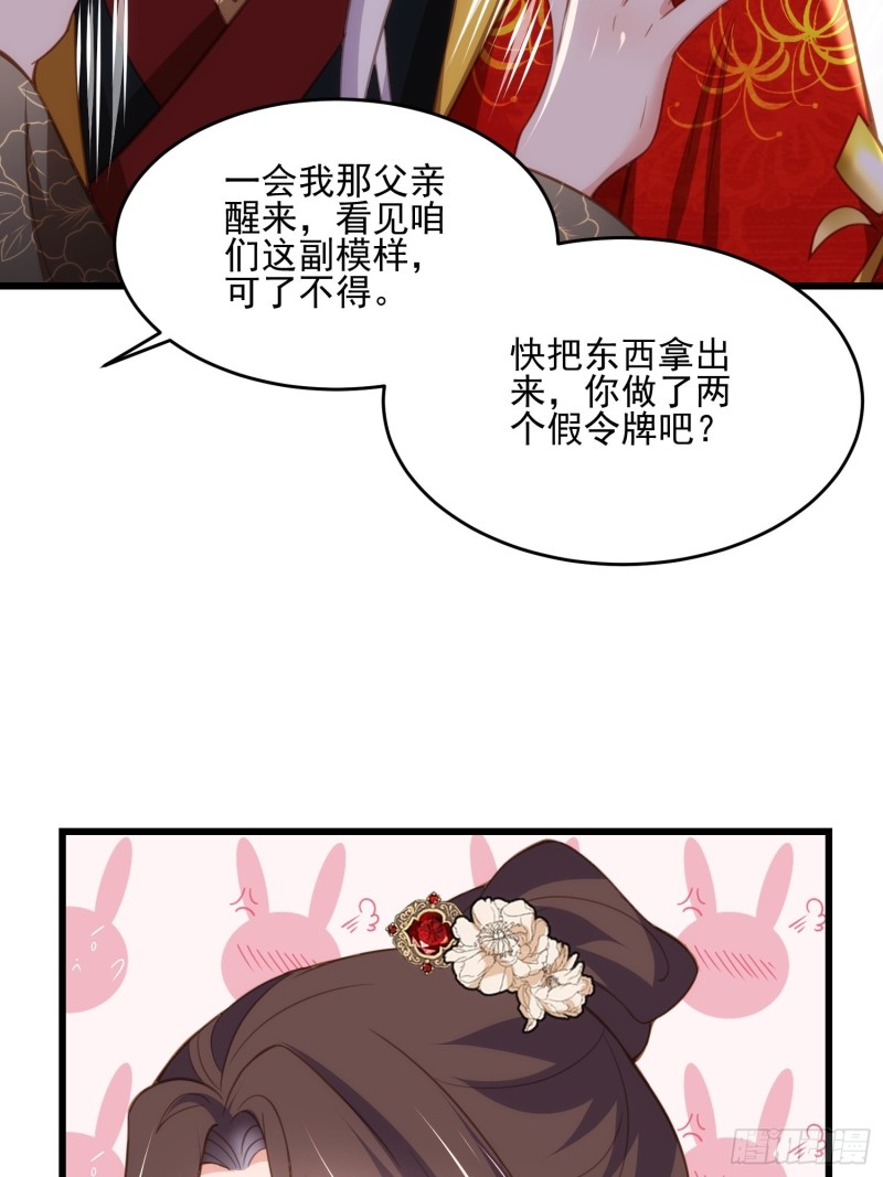 《宦妃天下》漫画最新章节第185话 丫头真是好算计免费下拉式在线观看章节第【6】张图片