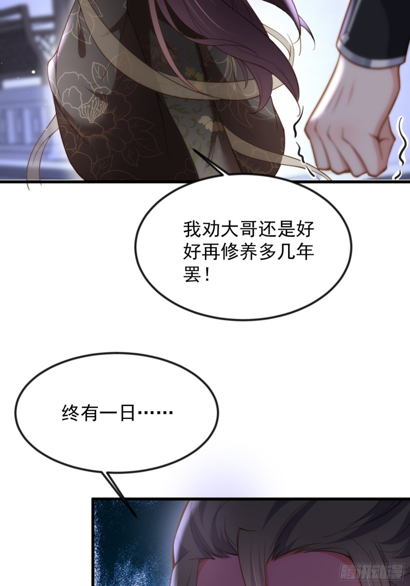 《宦妃天下》漫画最新章节第186话 你的命是我的免费下拉式在线观看章节第【13】张图片