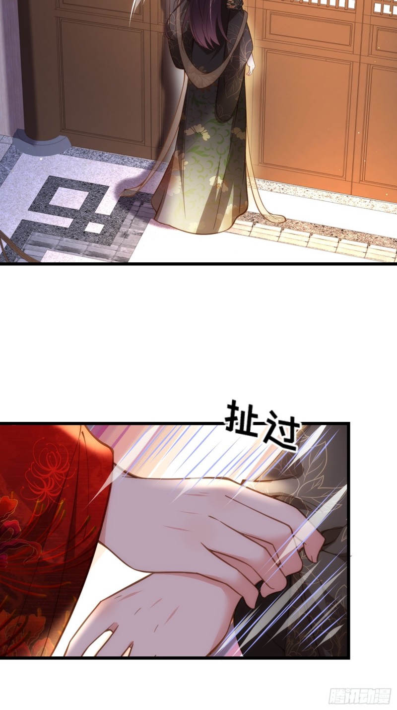 《宦妃天下》漫画最新章节第186话 你的命是我的免费下拉式在线观看章节第【17】张图片