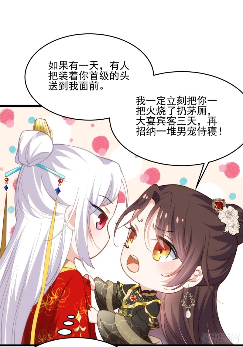 《宦妃天下》漫画最新章节第186话 你的命是我的免费下拉式在线观看章节第【25】张图片