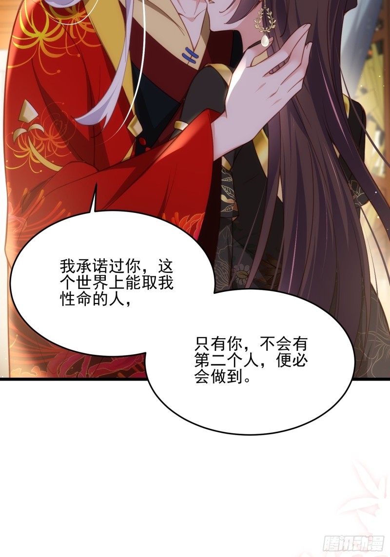 《宦妃天下》漫画最新章节第186话 你的命是我的免费下拉式在线观看章节第【27】张图片