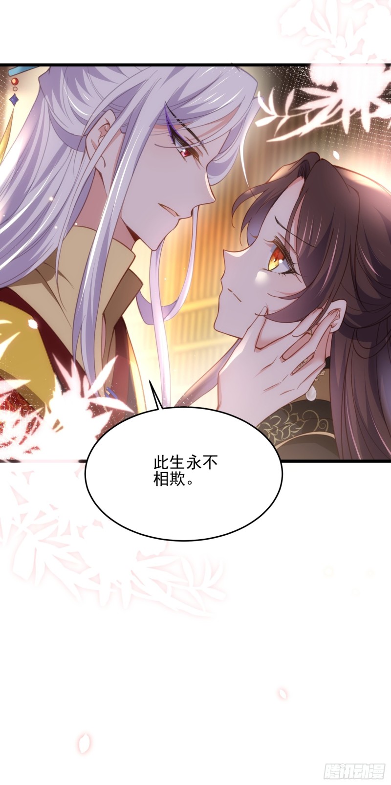 《宦妃天下》漫画最新章节第186话 你的命是我的免费下拉式在线观看章节第【28】张图片