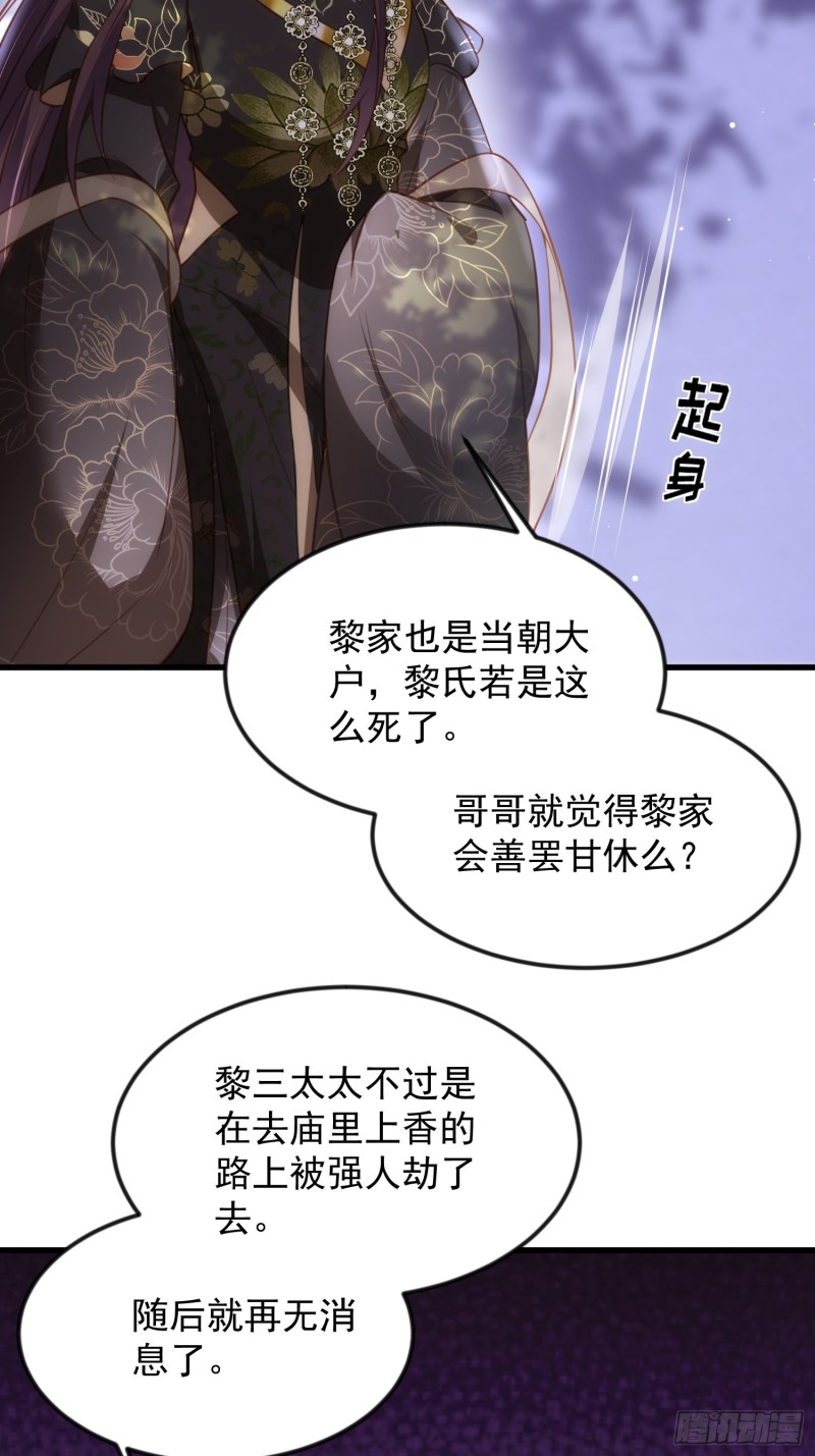 《宦妃天下》漫画最新章节第186话 你的命是我的免费下拉式在线观看章节第【5】张图片