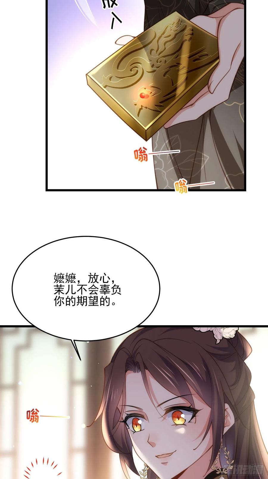 《宦妃天下》漫画最新章节第191话 龙座上的爱免费下拉式在线观看章节第【10】张图片