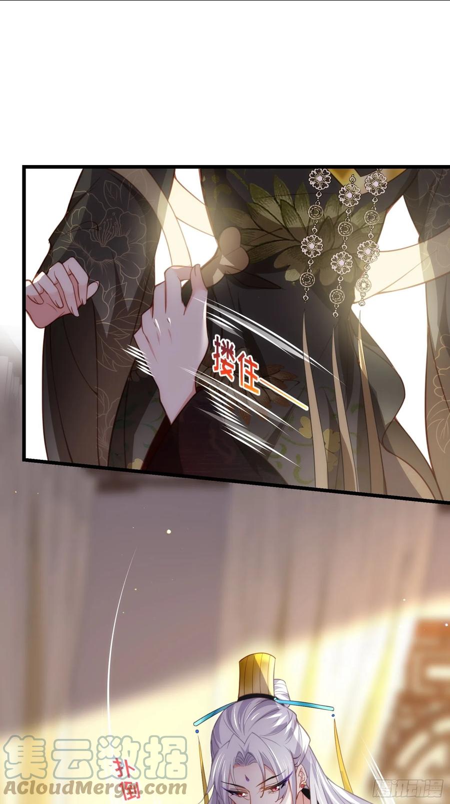 《宦妃天下》漫画最新章节第191话 龙座上的爱免费下拉式在线观看章节第【19】张图片