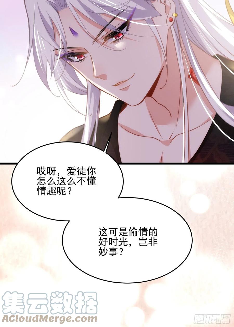 《宦妃天下》漫画最新章节第191话 龙座上的爱免费下拉式在线观看章节第【21】张图片