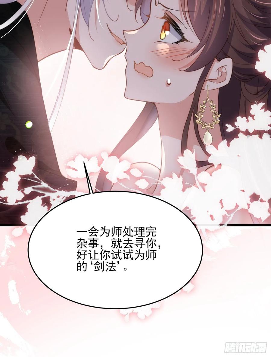 《宦妃天下》漫画最新章节第191话 龙座上的爱免费下拉式在线观看章节第【26】张图片