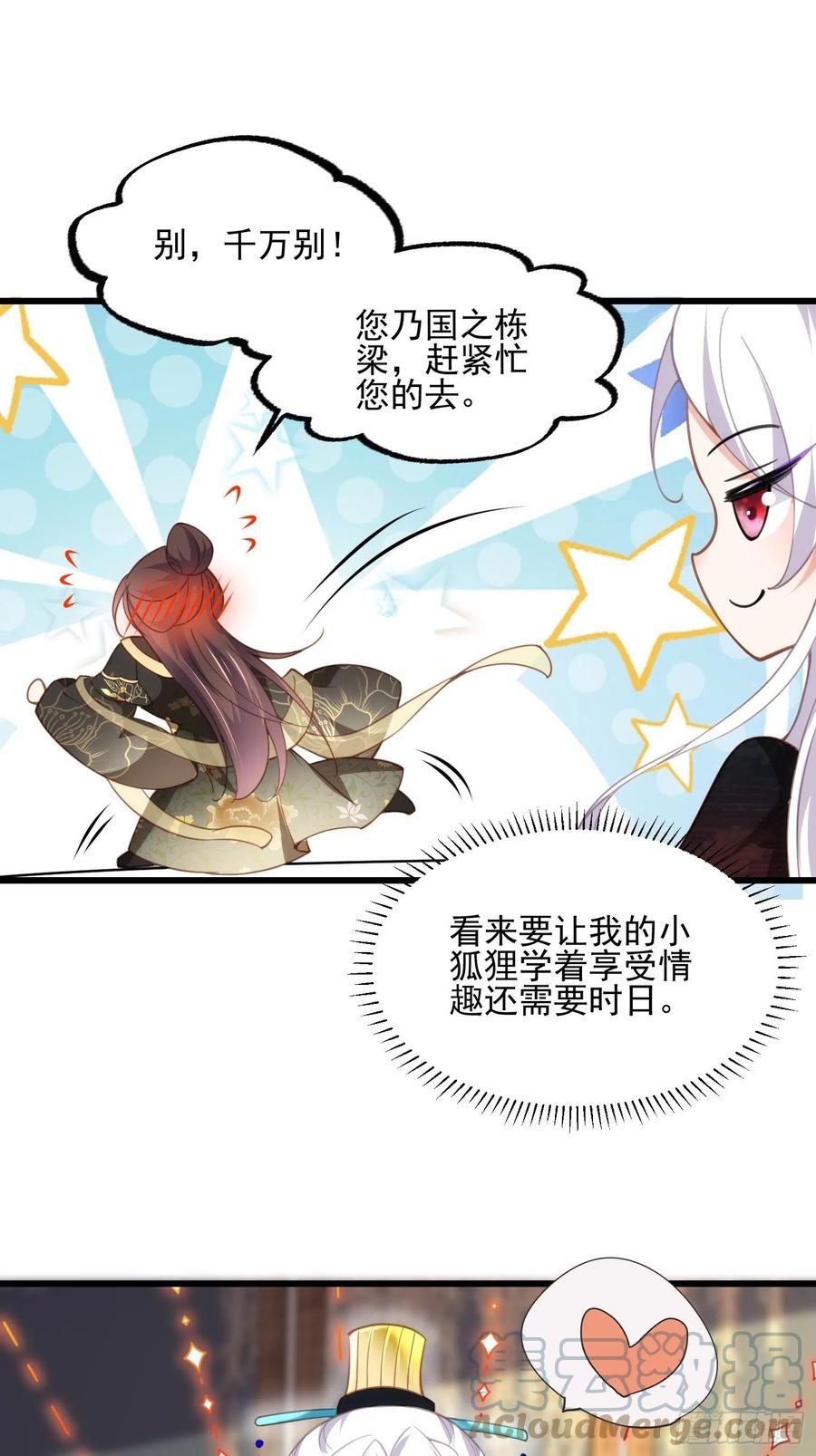 《宦妃天下》漫画最新章节第191话 龙座上的爱免费下拉式在线观看章节第【27】张图片