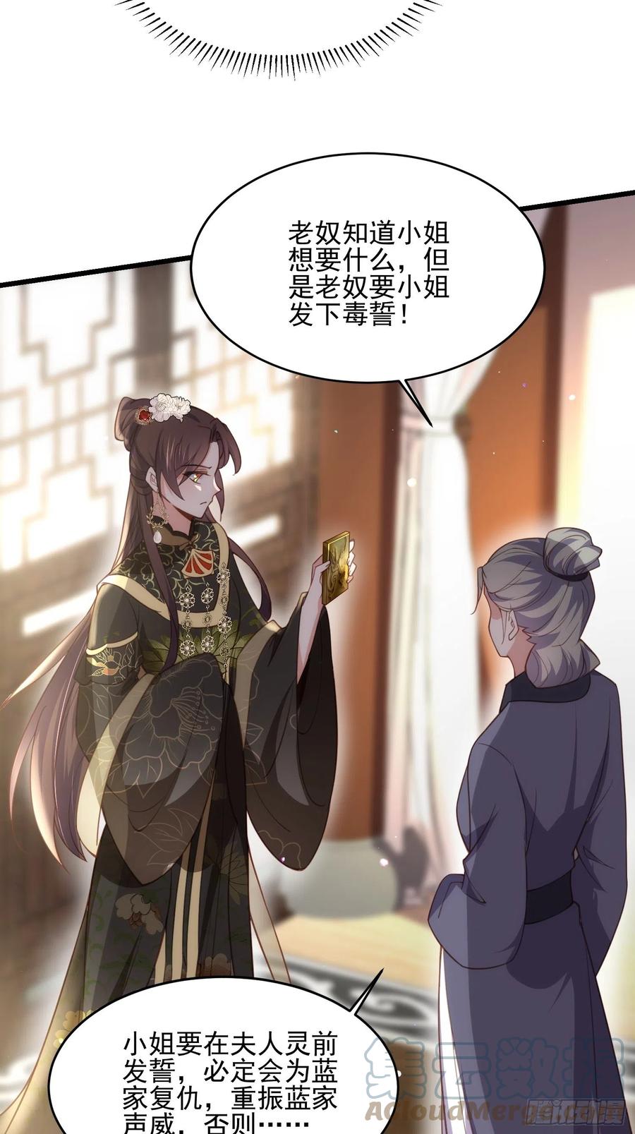 《宦妃天下》漫画最新章节第191话 龙座上的爱免费下拉式在线观看章节第【3】张图片