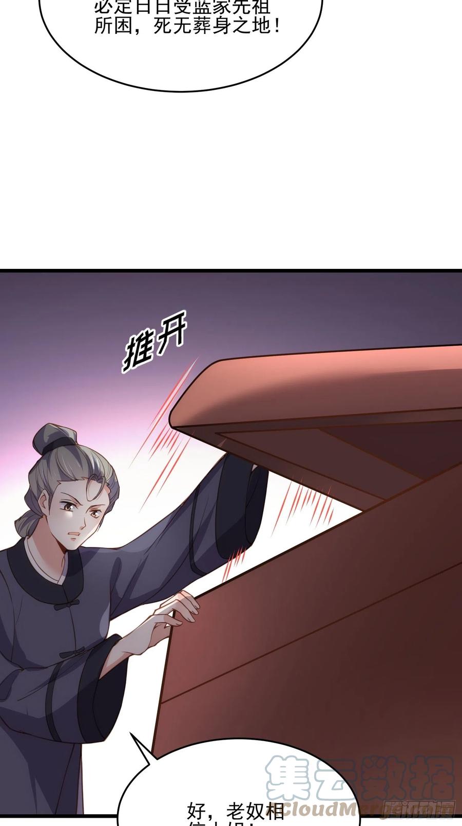 《宦妃天下》漫画最新章节第191话 龙座上的爱免费下拉式在线观看章节第【5】张图片