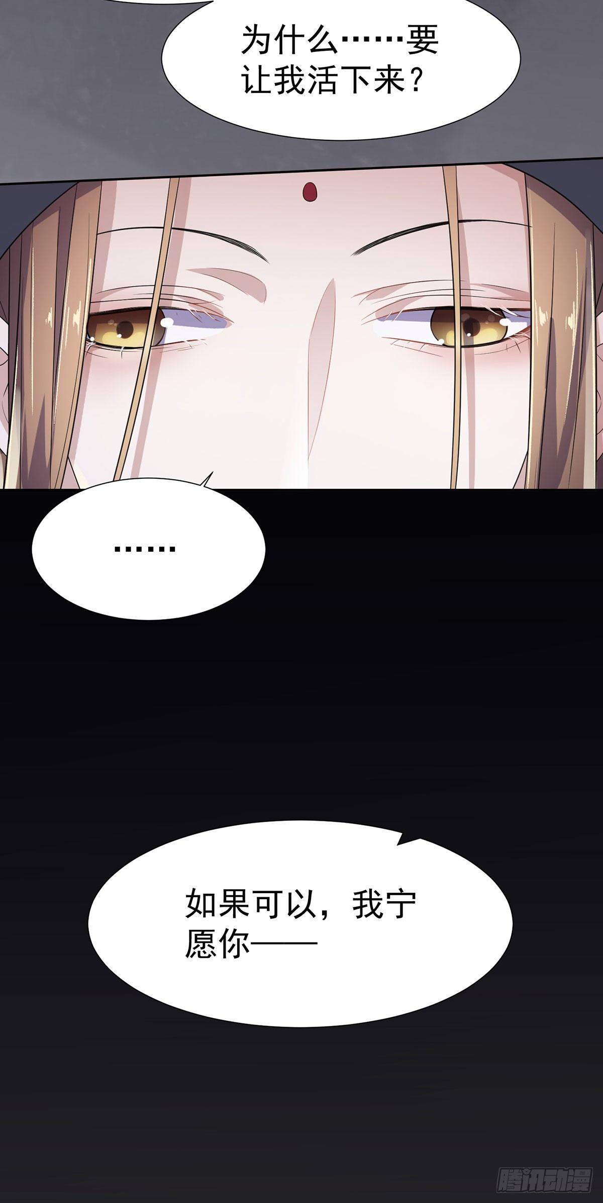 《宦妃天下》漫画最新章节第2话 重生免费下拉式在线观看章节第【12】张图片