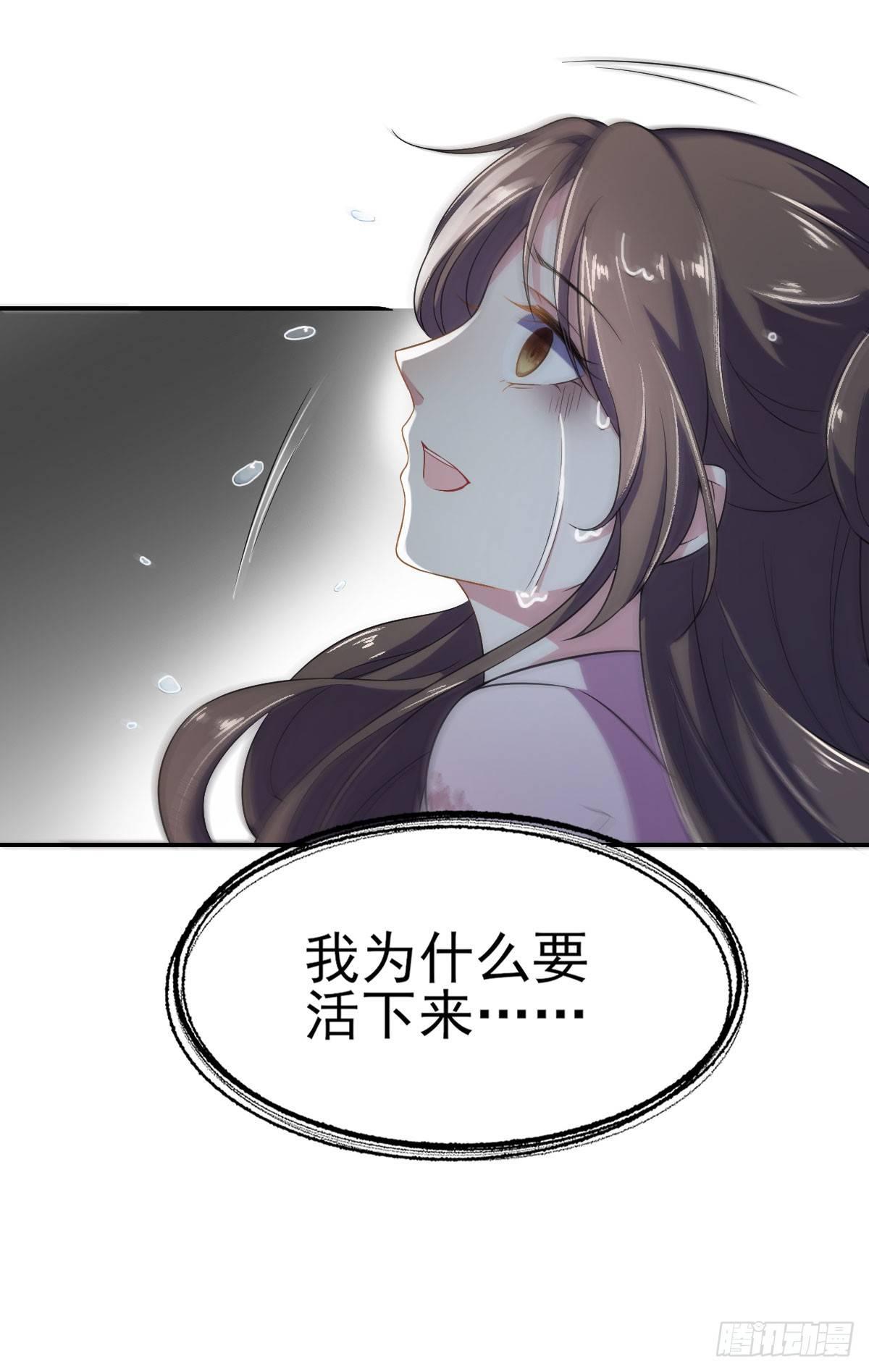 《宦妃天下》漫画最新章节第2话 重生免费下拉式在线观看章节第【24】张图片