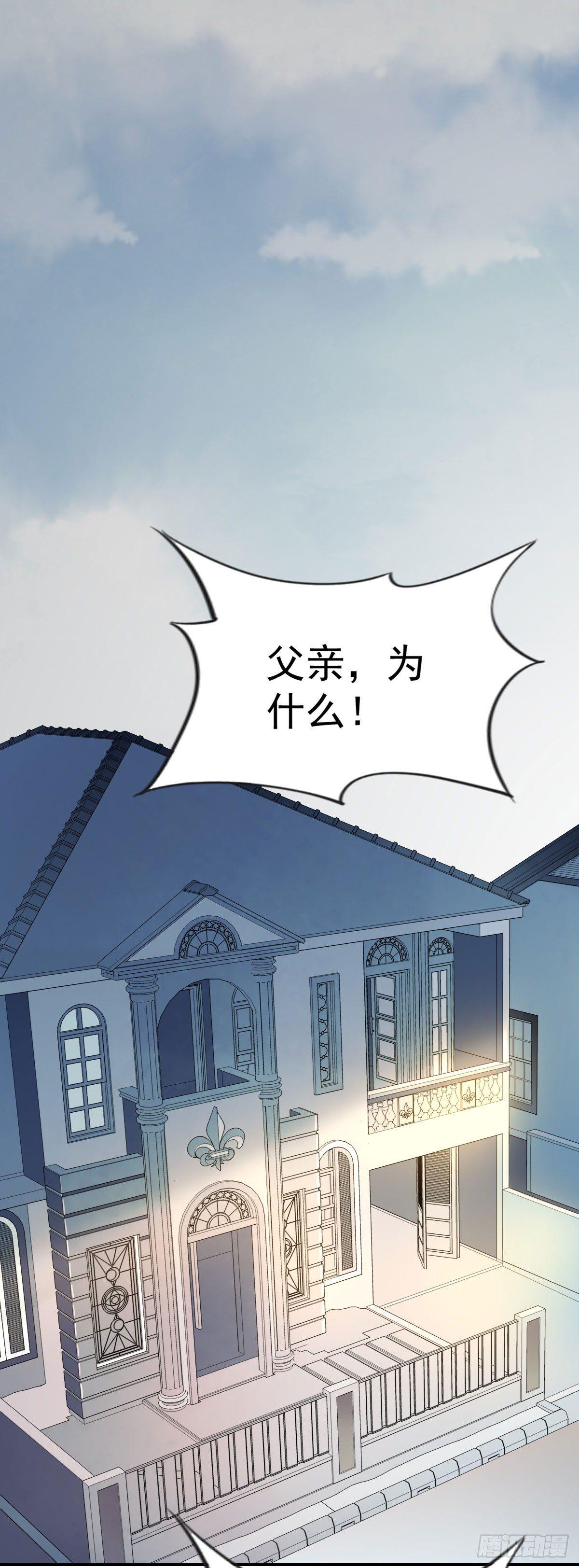 《宦妃天下》漫画最新章节第2话 重生免费下拉式在线观看章节第【26】张图片