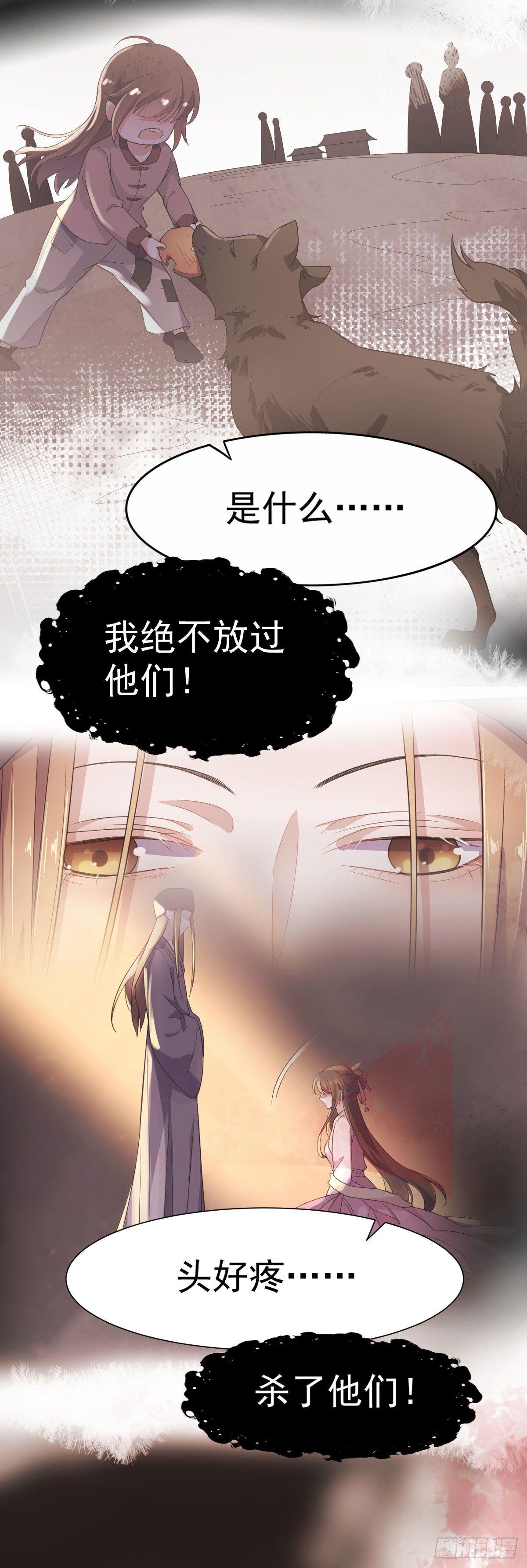 《宦妃天下》漫画最新章节第2话 重生免费下拉式在线观看章节第【31】张图片