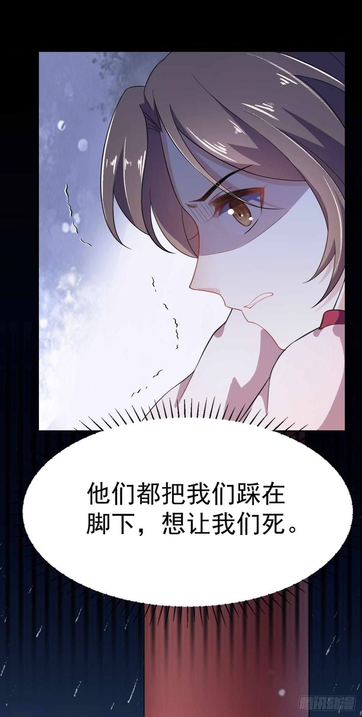 《宦妃天下》漫画最新章节第2话 重生免费下拉式在线观看章节第【33】张图片