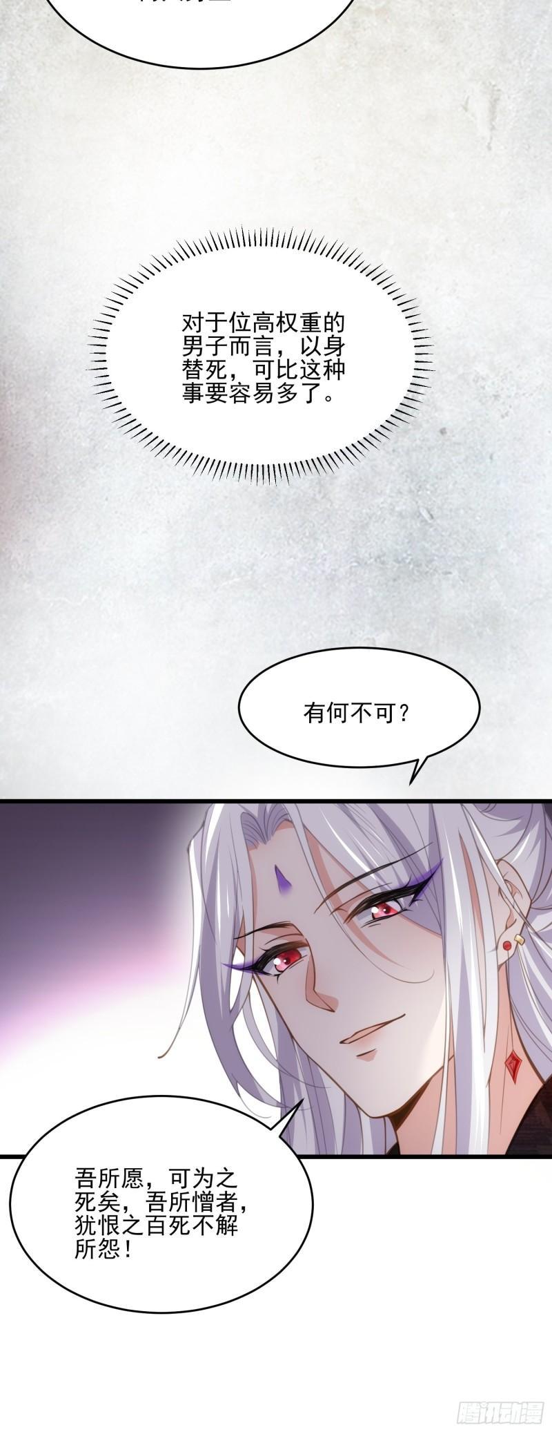 《宦妃天下》漫画最新章节第194话 打包送给为师免费下拉式在线观看章节第【10】张图片