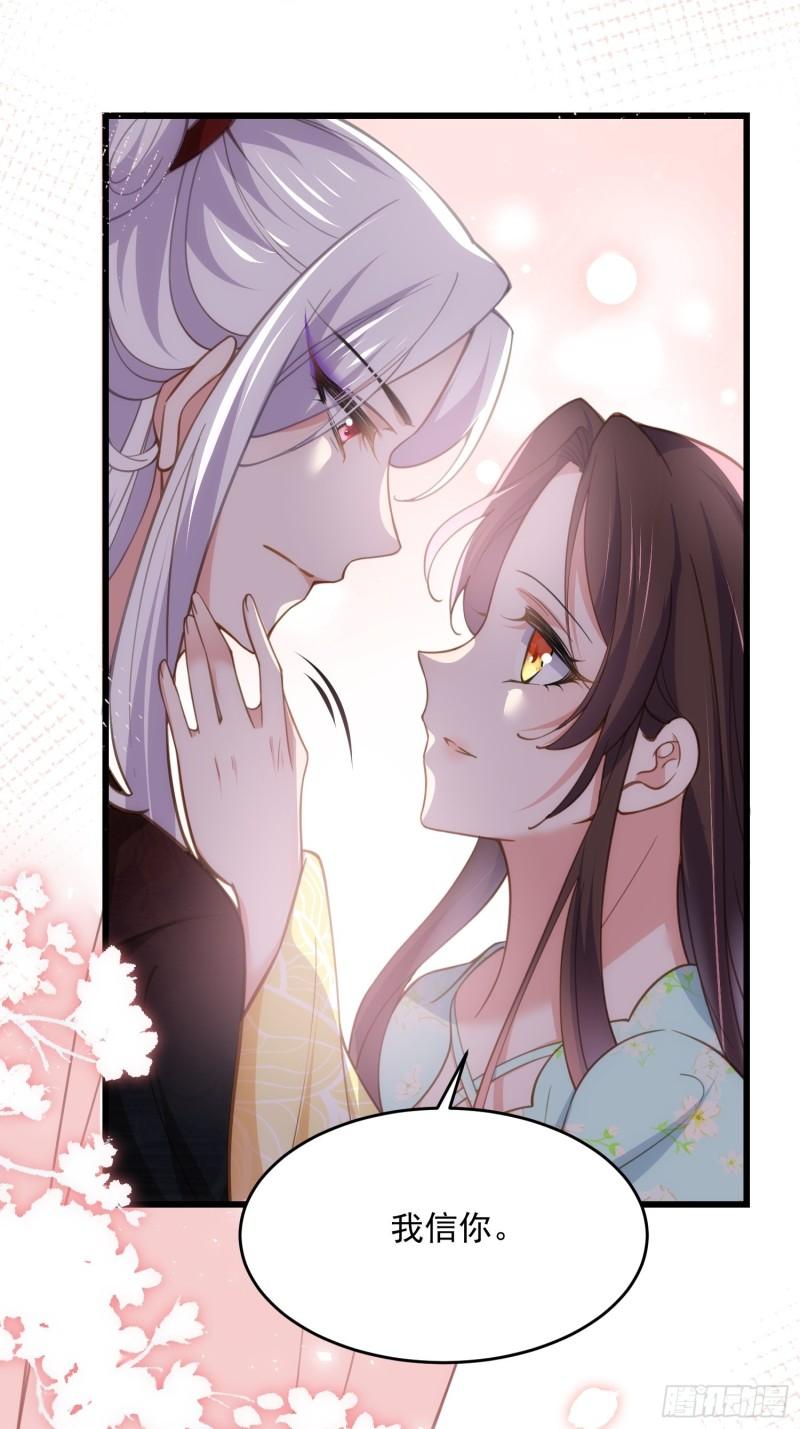 《宦妃天下》漫画最新章节第194话 打包送给为师免费下拉式在线观看章节第【12】张图片